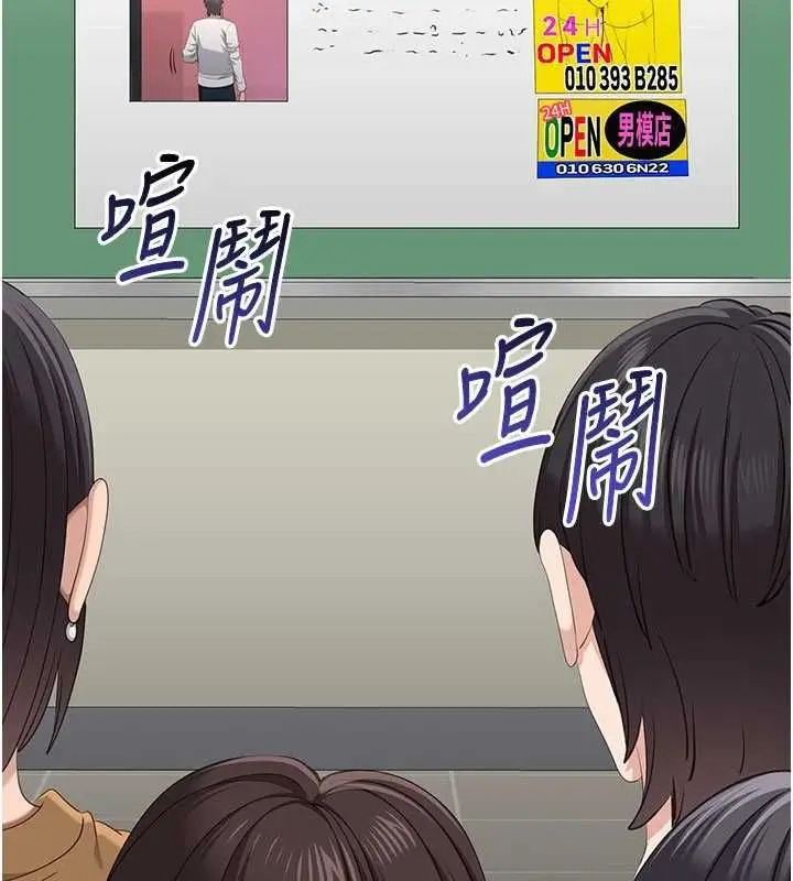 《倒追游戏》第48话图169