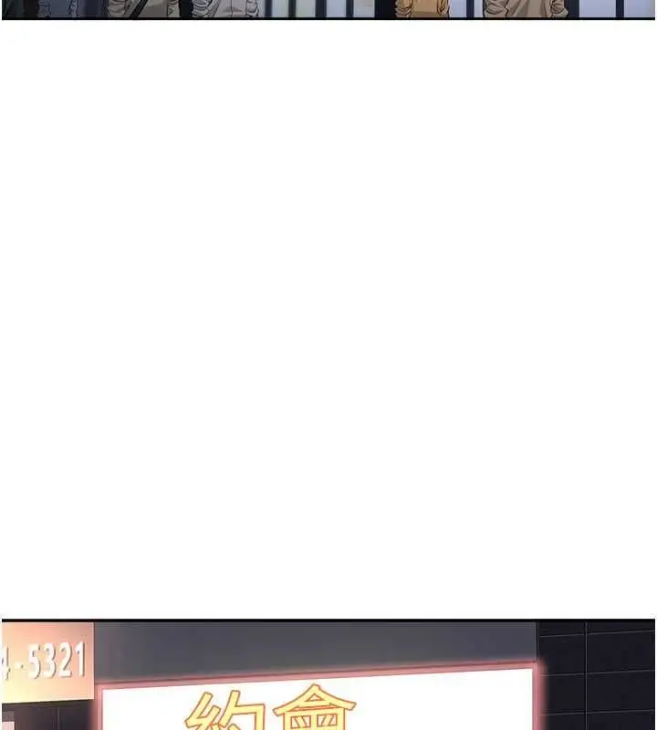 《倒追游戏》第48话图17