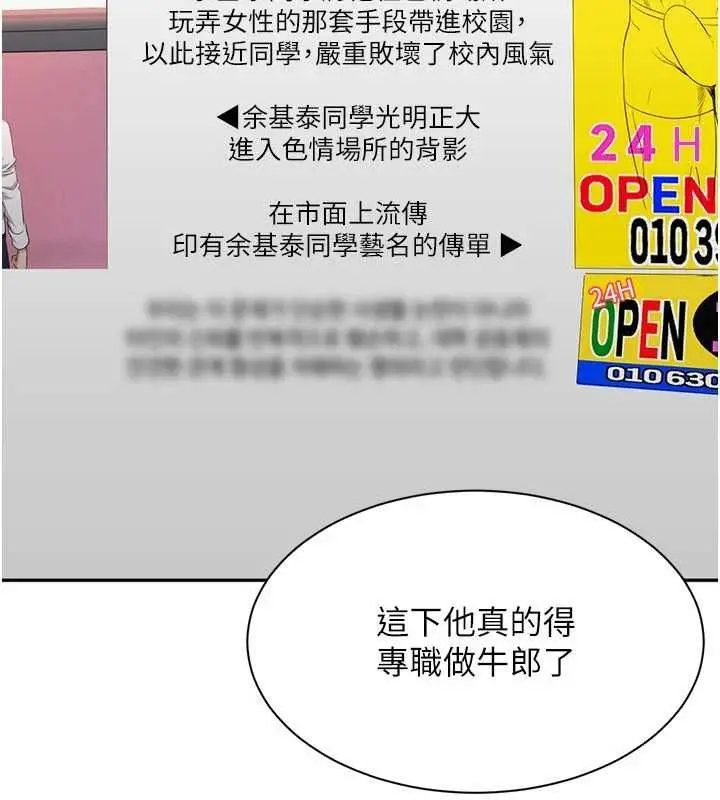 《倒追游戏》第48话图172