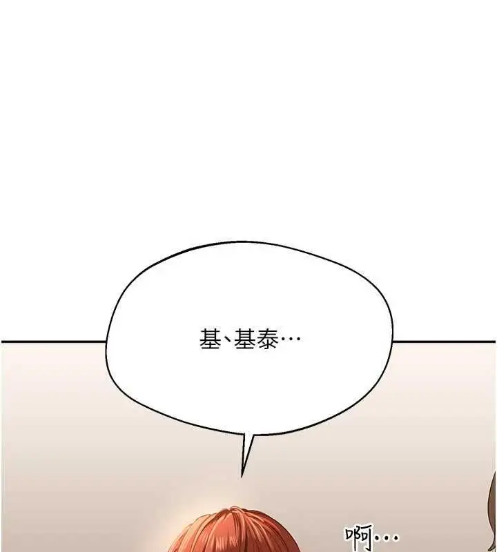 《倒追游戏》第48话图174