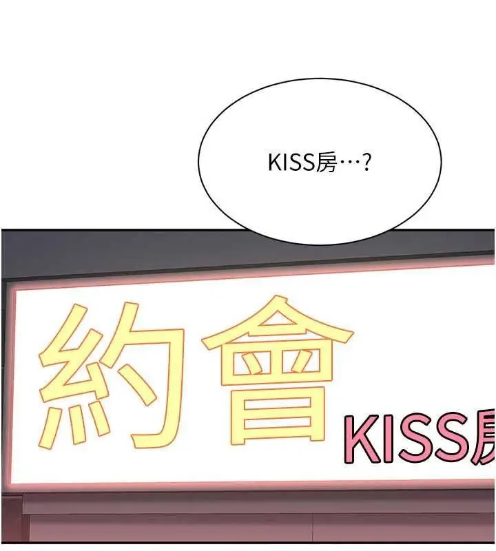 《倒追游戏》第48话图19
