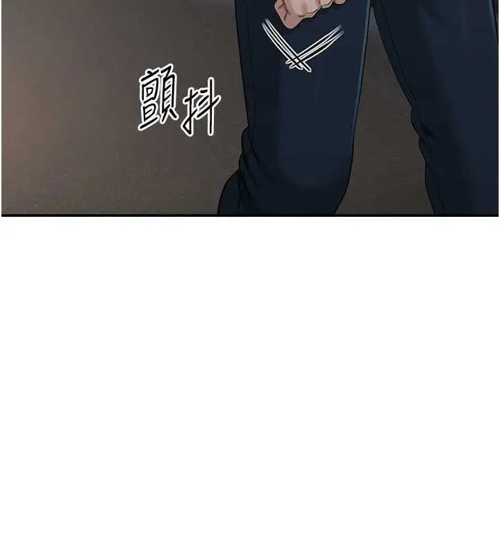 《倒追游戏》第48话图2