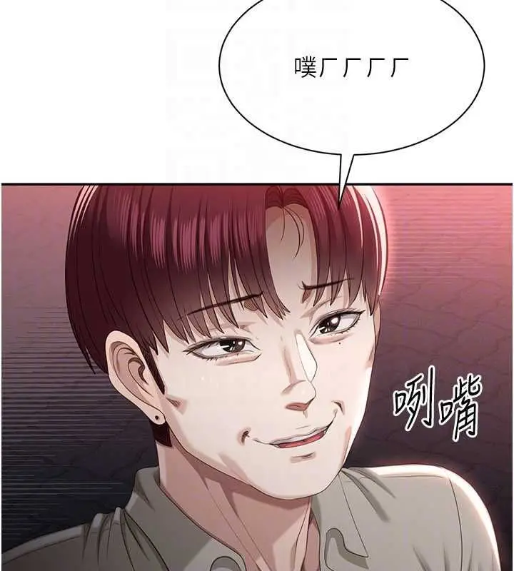 《倒追游戏》第48话图23
