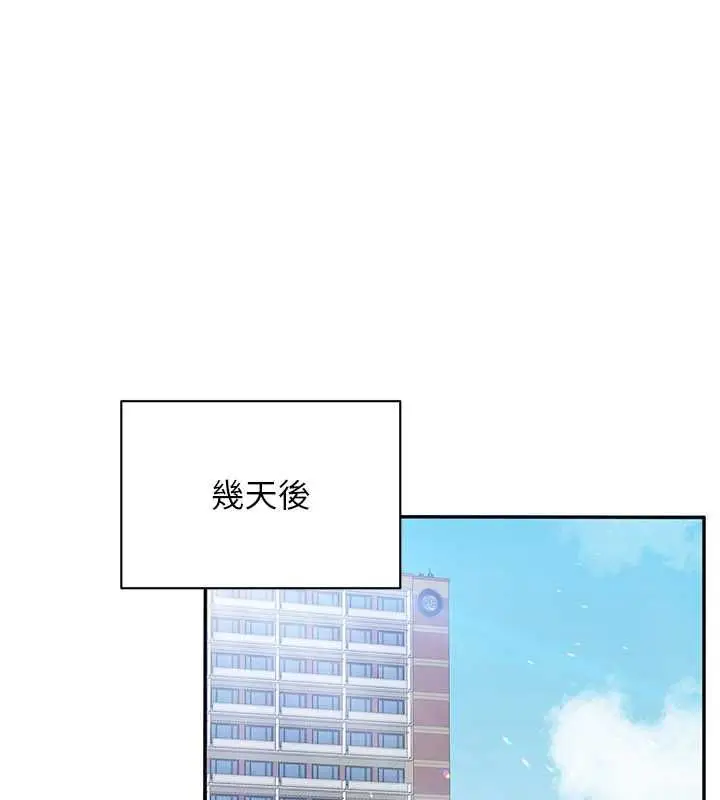 《倒追游戏》第48话图26