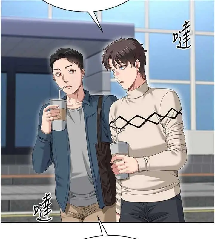 《倒追游戏》第48话图29