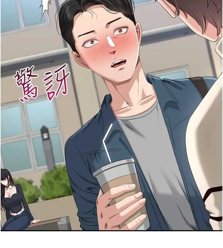 《倒追游戏》第48话图34