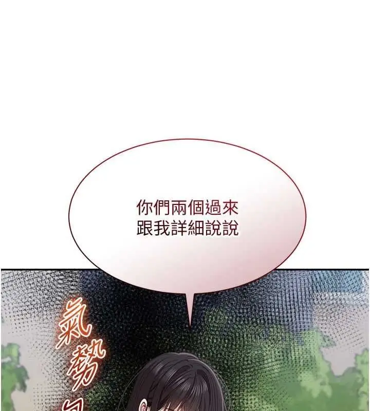 《倒追游戏》第48话图38