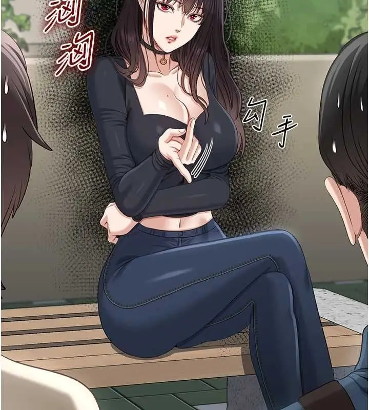 《倒追游戏》第48话图39