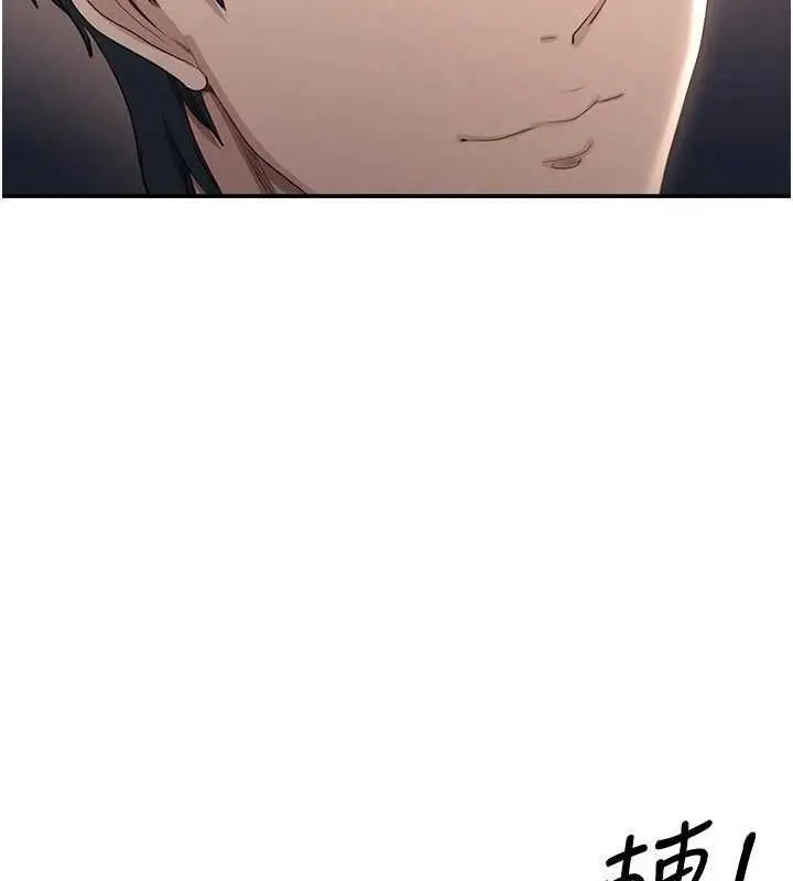 《倒追游戏》第48话图4
