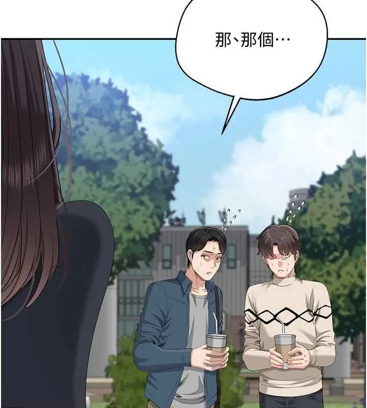 《倒追游戏》第48话图41