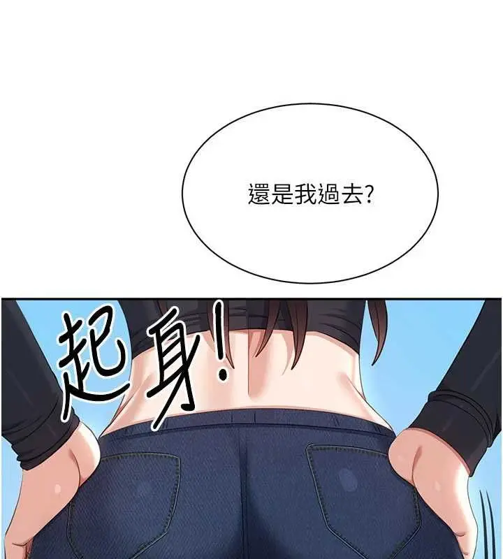 《倒追游戏》第48话图44