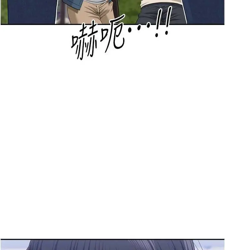 《倒追游戏》第48话图46