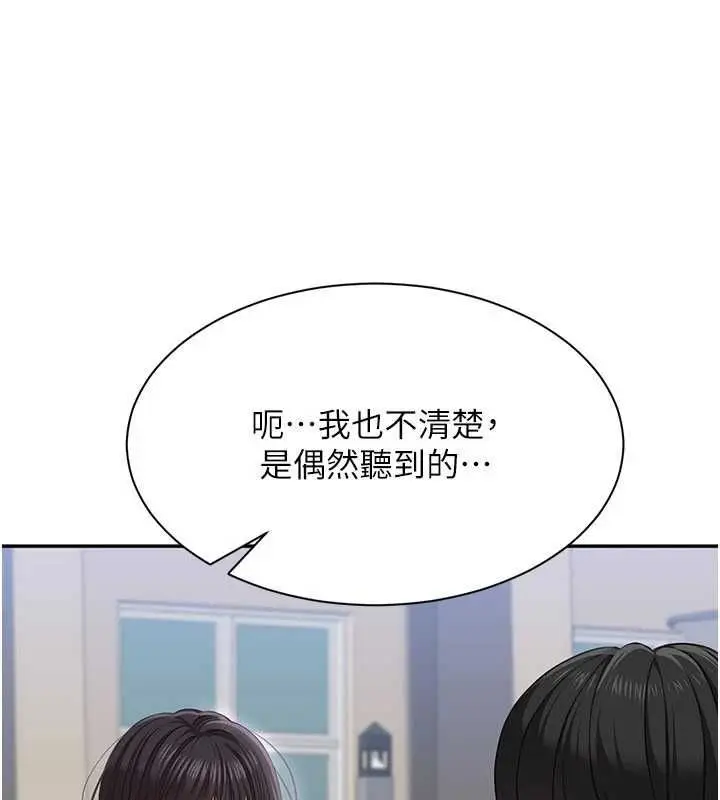 《倒追游戏》第48话图48