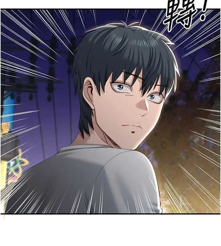 《倒追游戏》第48话图5
