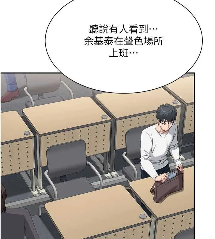 《倒追游戏》第48话图52