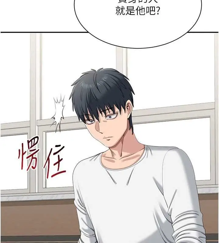 《倒追游戏》第48话图54