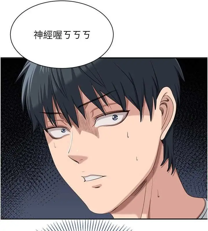 《倒追游戏》第48话图57