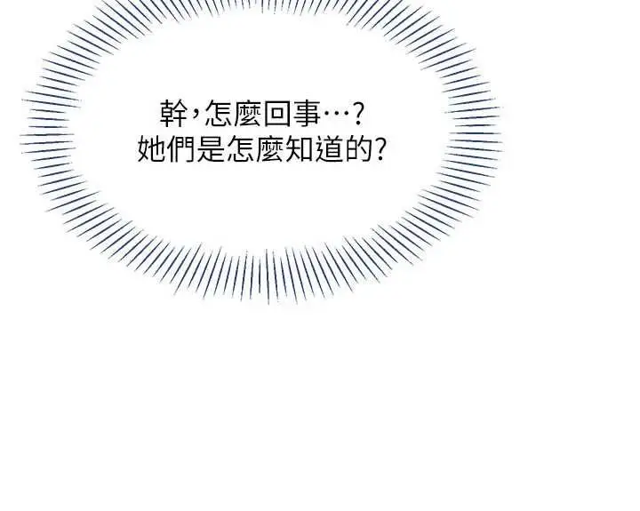 《倒追游戏》第48话图58