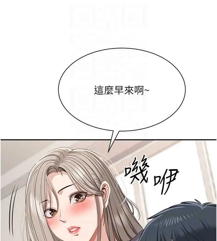 《倒追游戏》第48话图59