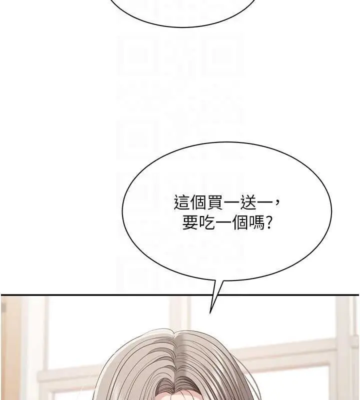 《倒追游戏》第48话图61