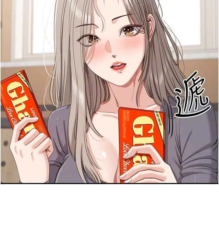 《倒追游戏》第48话图62