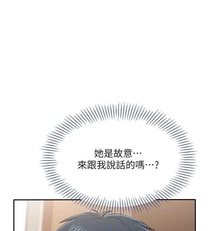 《倒追游戏》第48话图63