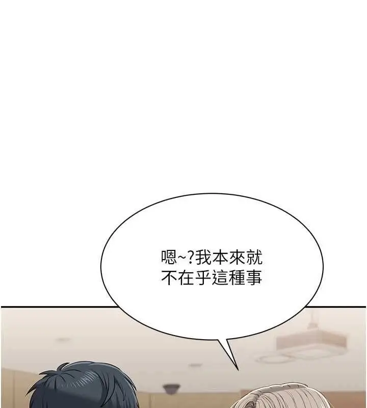 《倒追游戏》第48话图68