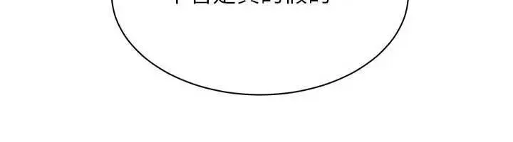 《倒追游戏》第48话图70