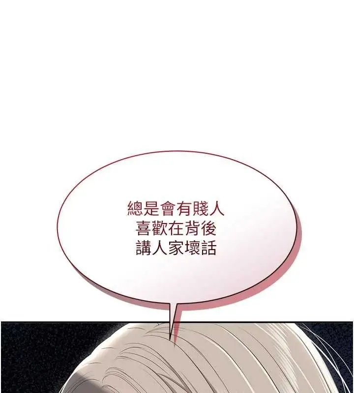《倒追游戏》第48话图71