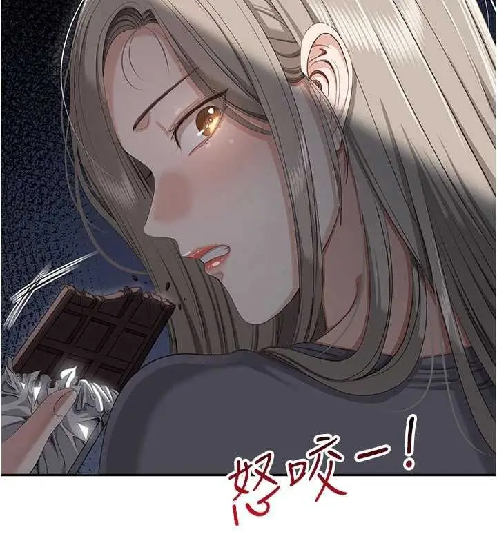 《倒追游戏》第48话图72