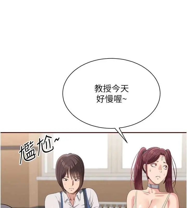 《倒追游戏》第48话图74