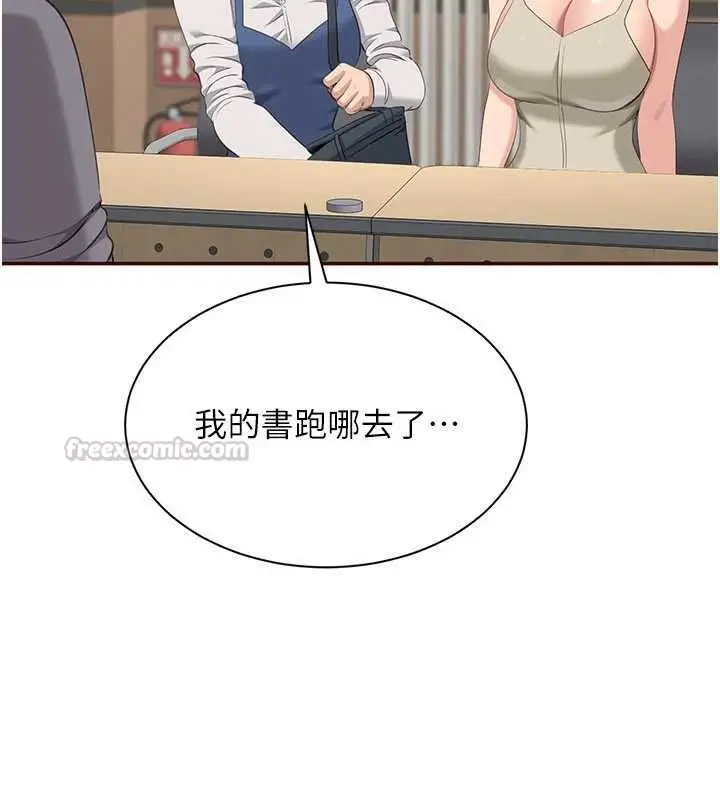 《倒追游戏》第48话图75
