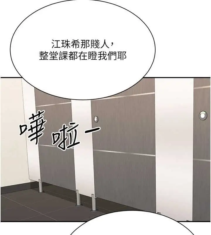 《倒追游戏》第48话图77