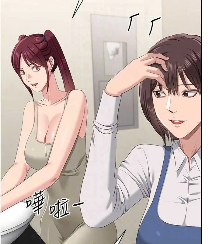 《倒追游戏》第48话图80