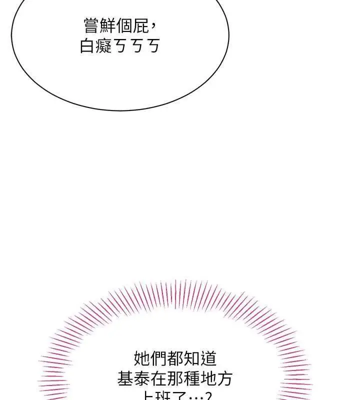 《倒追游戏》第48话图84