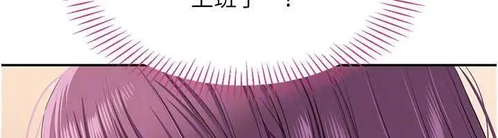 《倒追游戏》第48话图85