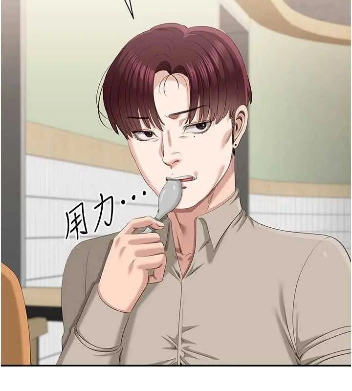 《倒追游戏》第48话图89