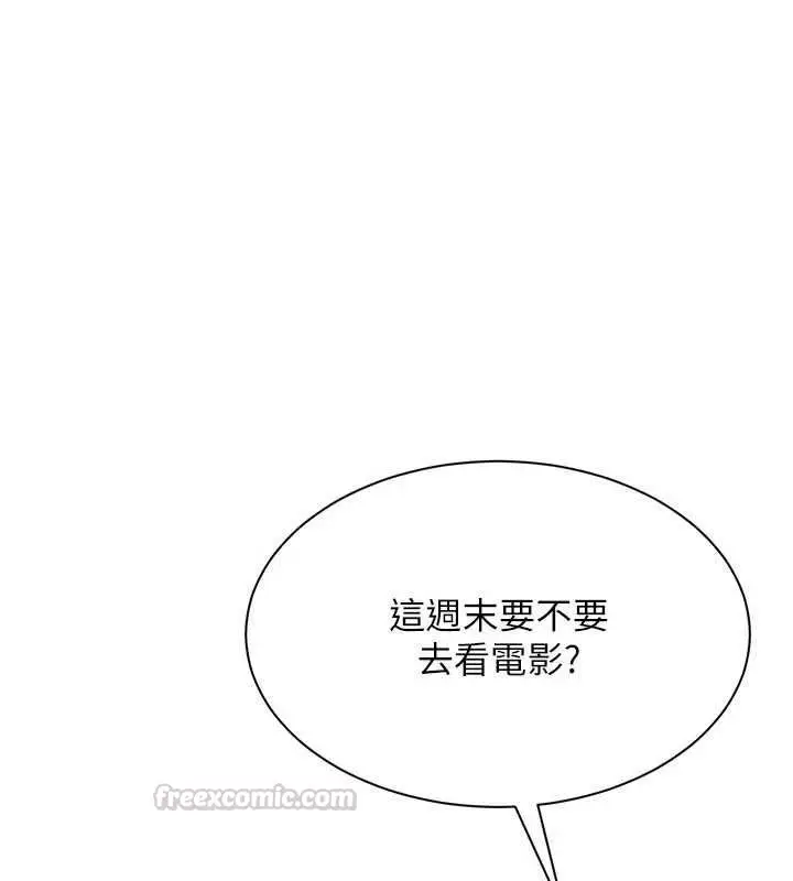 《倒追游戏》第48话图90