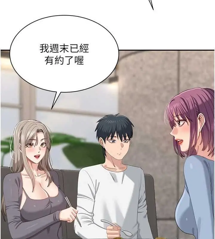 《倒追游戏》第48话图91