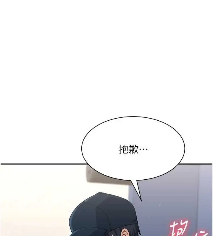 《倒追游戏》第49话图102
