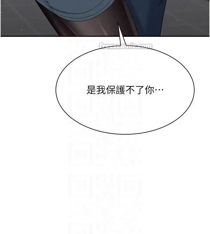 《倒追游戏》第49话图105