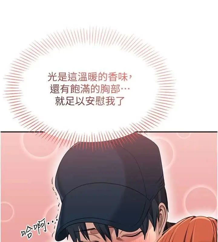 《倒追游戏》第49话图109
