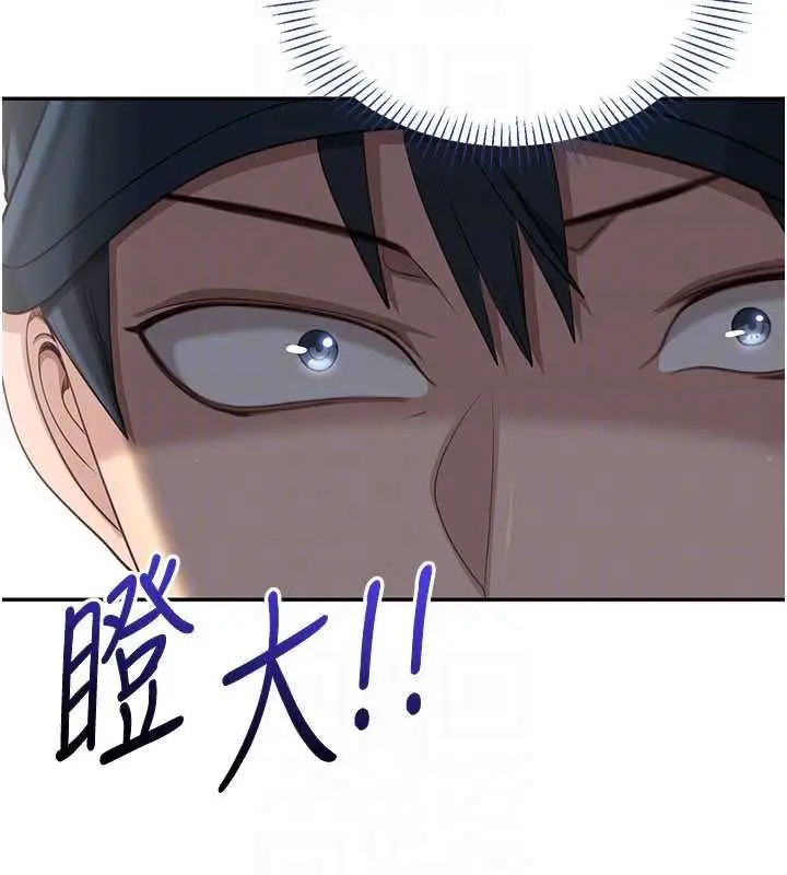 《倒追游戏》第49话图114