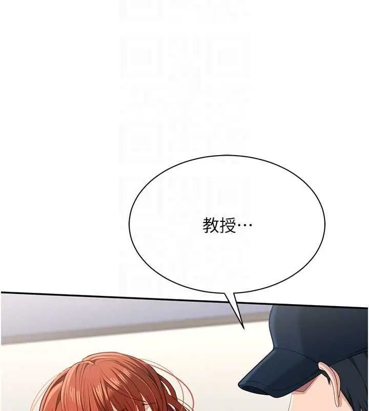 《倒追游戏》第49话图115