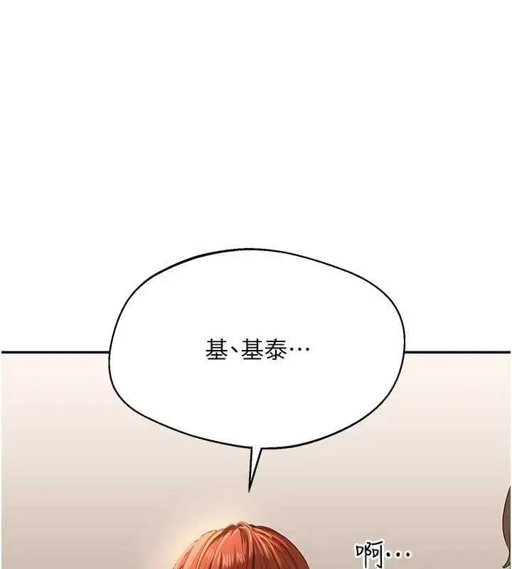 《倒追游戏》第49话图12