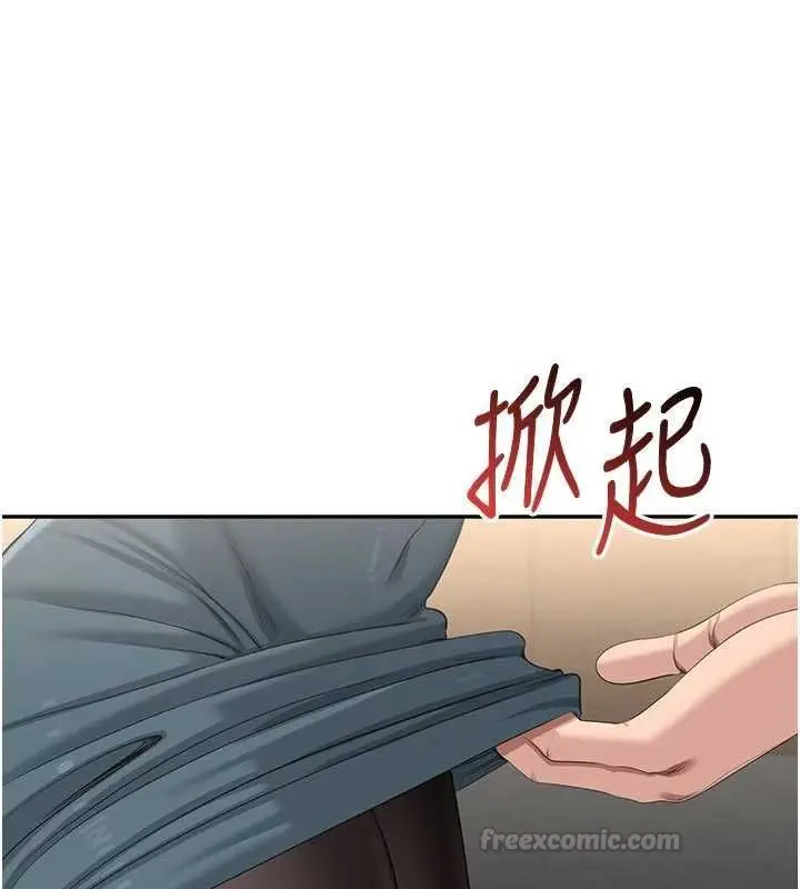 《倒追游戏》第49话图120