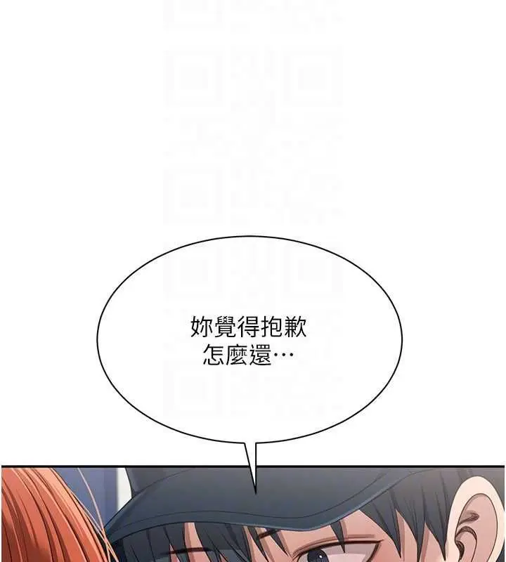 《倒追游戏》第49话图124