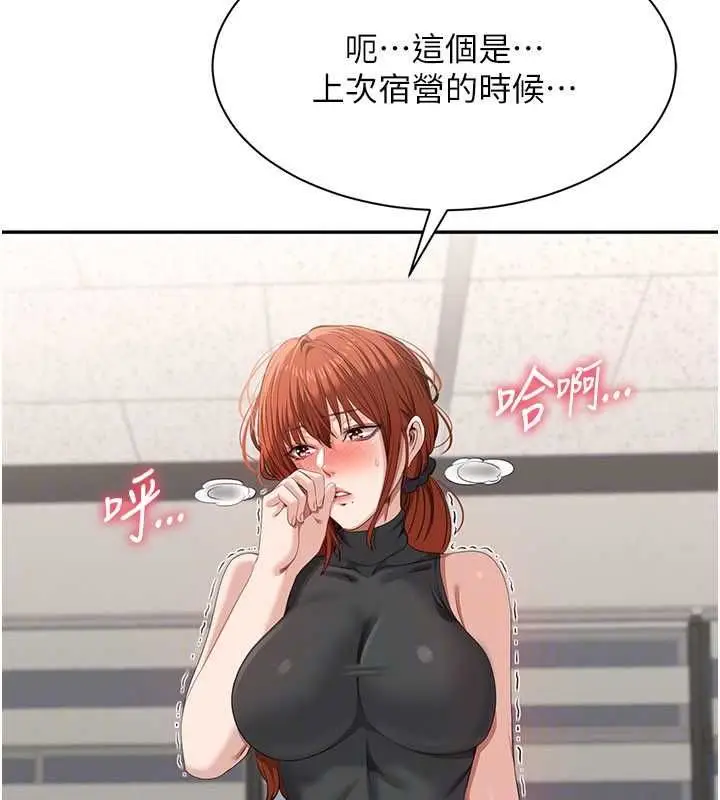 《倒追游戏》第49话图126