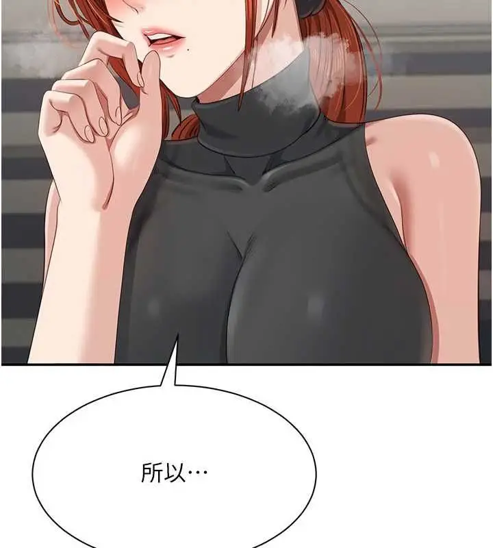 《倒追游戏》第49话图130