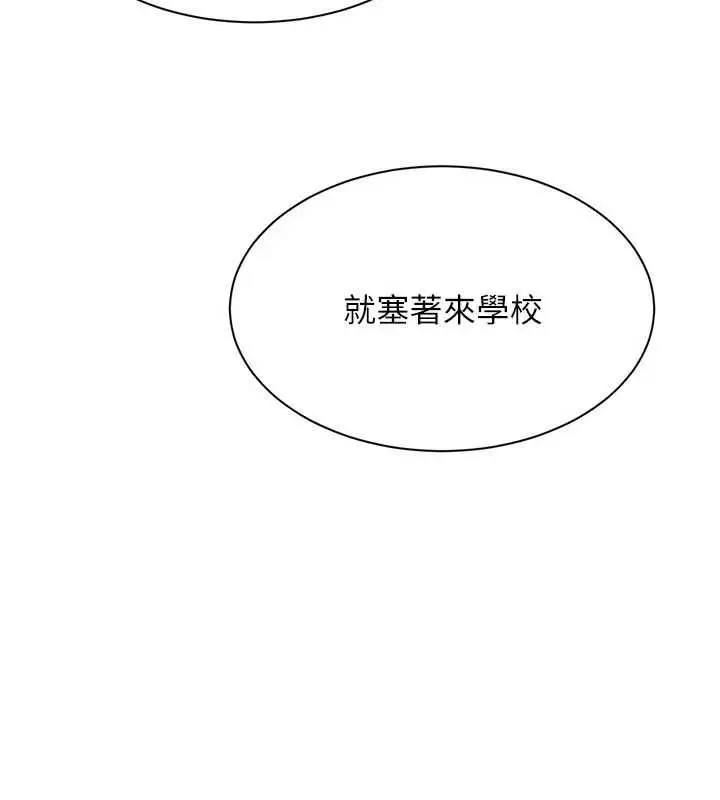《倒追游戏》第49话图131
